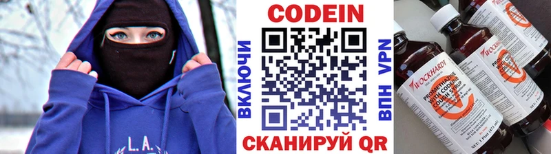 купить  цена  Лодейное Поле  Кодеин напиток Lean (лин) 