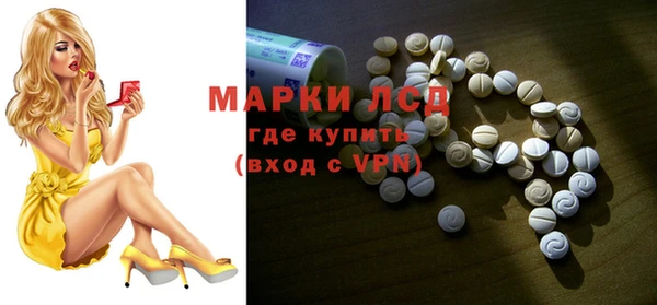 марки lsd Балабаново