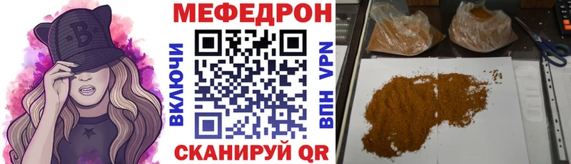 купить наркотики цена  Лодейное Поле  МЕФ VHQ 